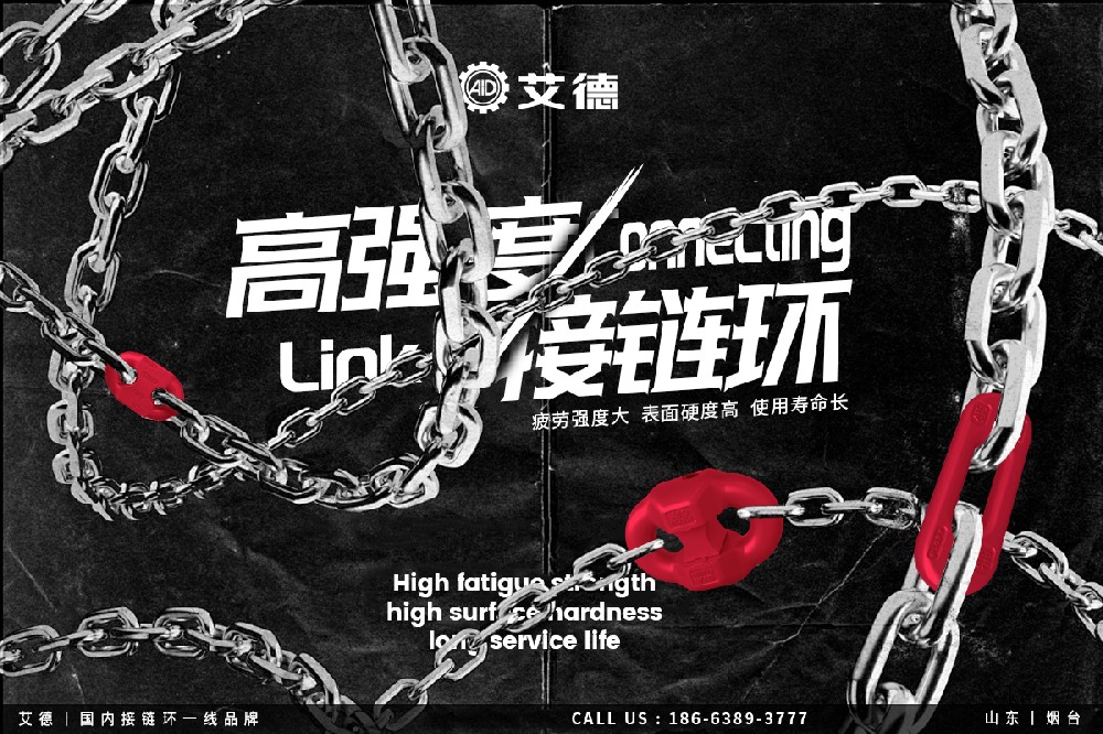 攻克接鏈環(huán)拉伸痛點(diǎn)，破解拉伸變形困局